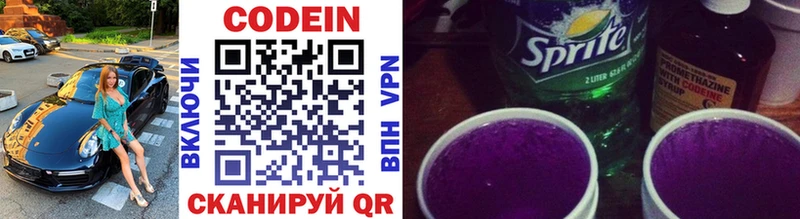 mega ссылка купить сайты Покров Кодеиновый сироп Lean Purple Drank