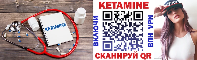 КЕТАМИН ketamine Покров