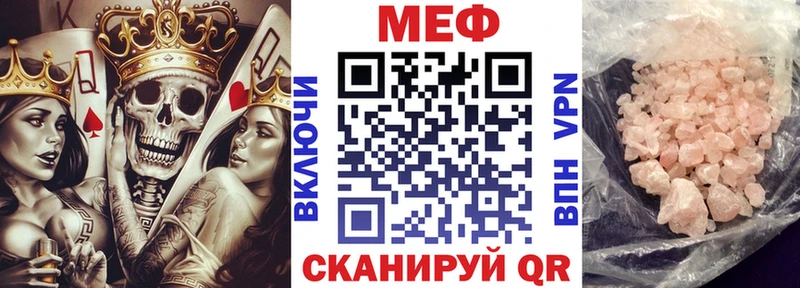 МЯУ-МЯУ mephedrone что такое наркотик мега tor Покров
