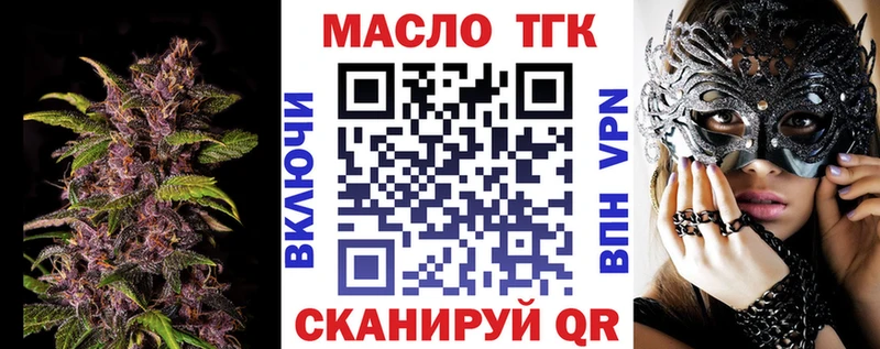 ТГК концентрат  продажа наркотиков  Покров 